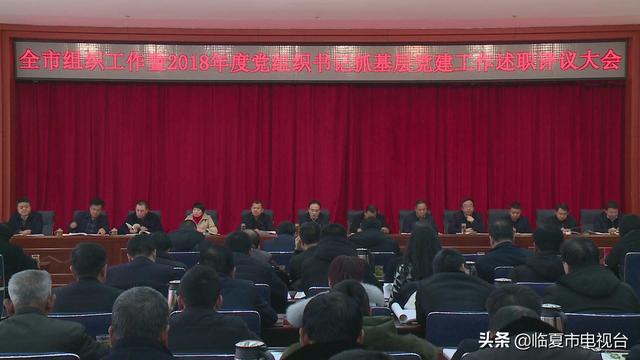我校党委开展基层党组织书记抓党建工作述职评议考核暨部门中层管理人员工作综述
