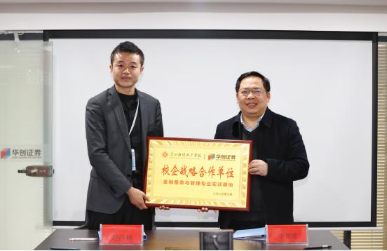 上海财经行指委实习就业委员会牵头建设单位，引领产教融合，开启财经教育新篇章