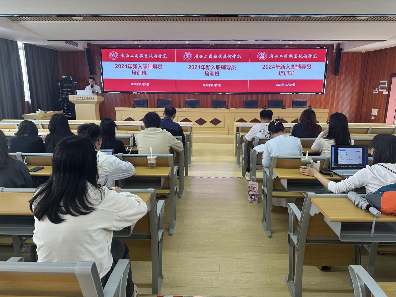 我校2025年新入职辅导员培训班顺利开班——塑造未来教育的新力量
