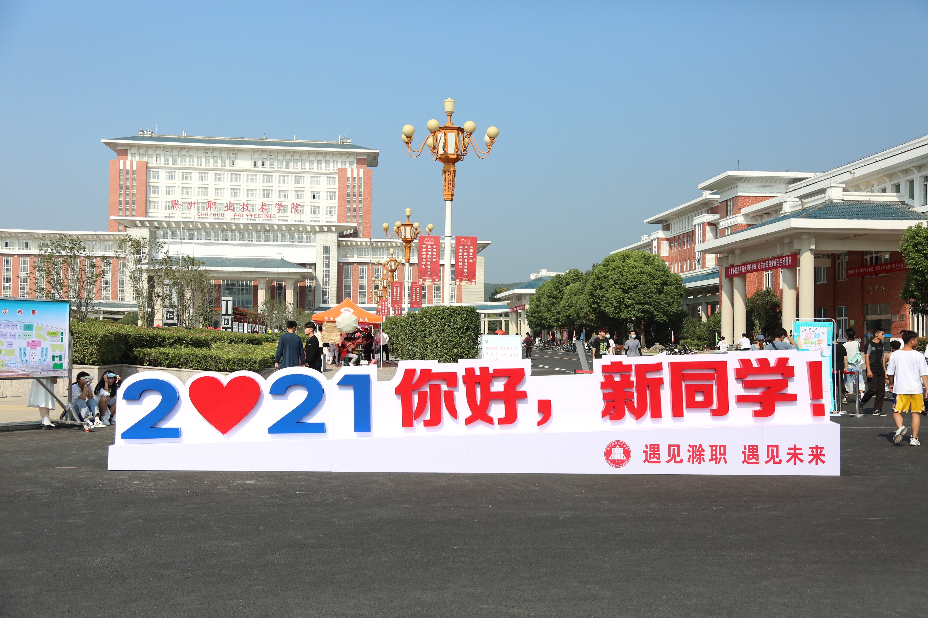喜迎新生入学，满怀期待启航——我校迎来2025级新生入学季