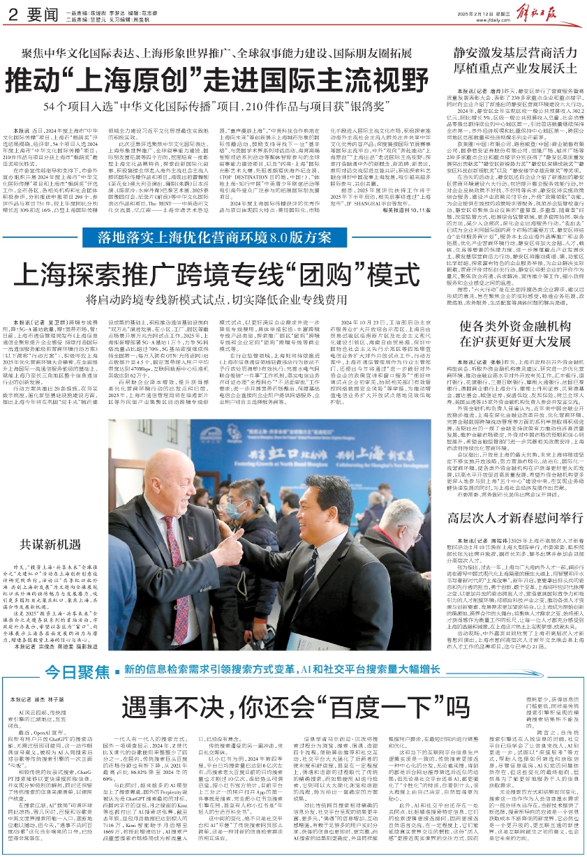 上海日报刊发学校校长刘进署名文章——上海工商职业技术学院，三引领打造卓越教育环境