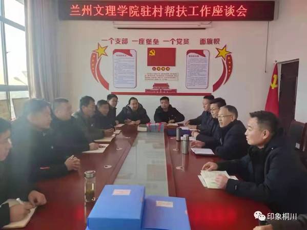 校长刘进赴帮扶村调研，助力乡村振兴工作推进