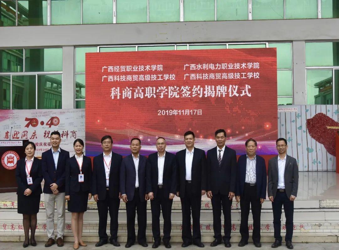 贵港市发展和改革委员会到我校调研交流，深化合作，共谋发展