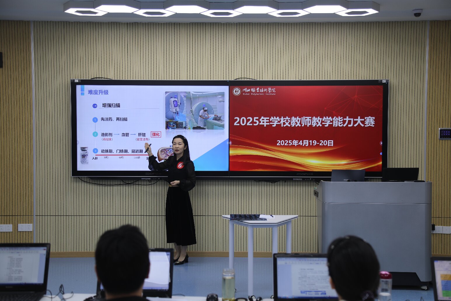 我校成功举行2025年教学技能大赛——课堂教学比赛