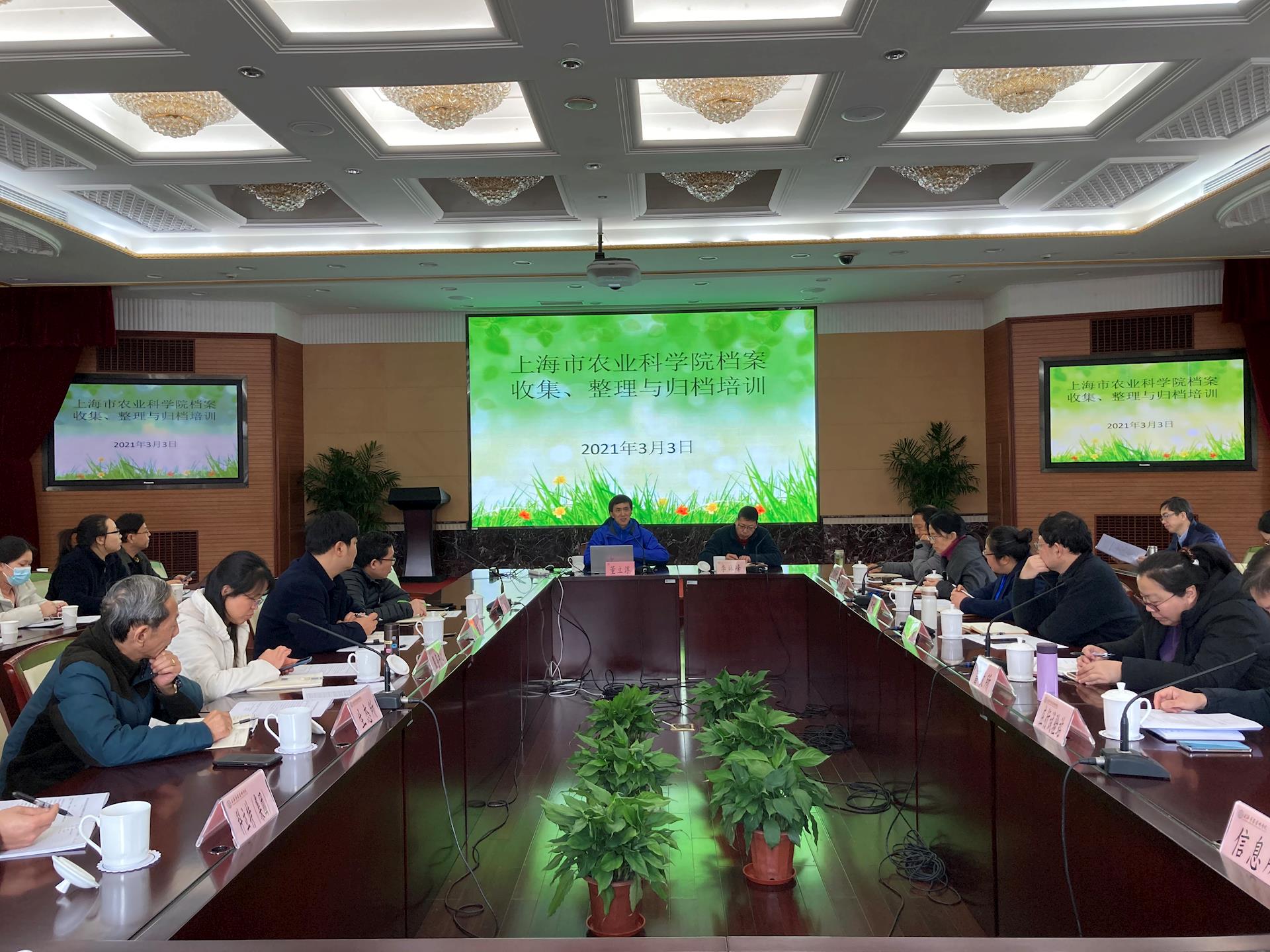 我院召开2025年档案工作培训会议