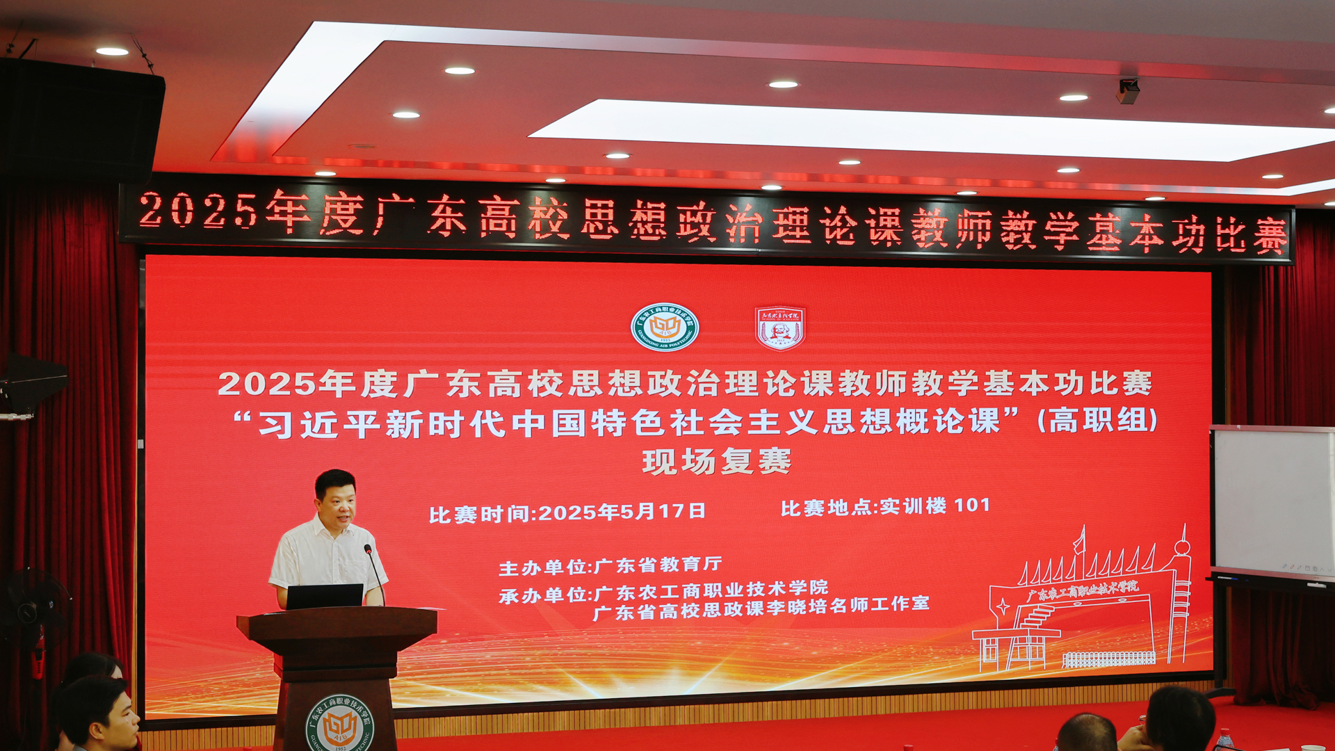 我院顺利举办2025年课程思政教学竞赛——推动思政教育与专业教学深度融合
