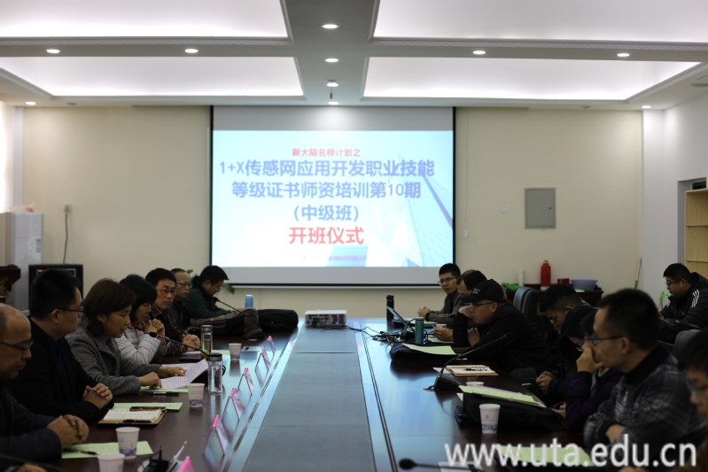 学院举办启航新征程——2025年新进教师教育综合技能培训班开班仪式