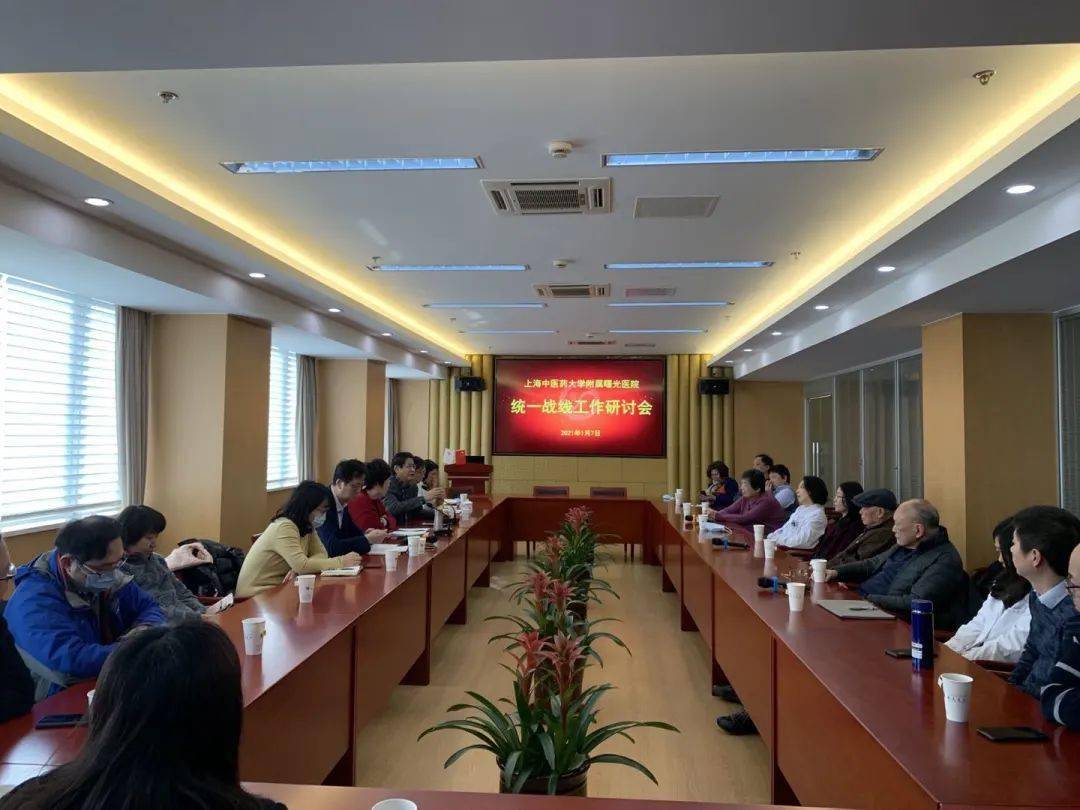 我院召开2025年度统一战线工作培训会议