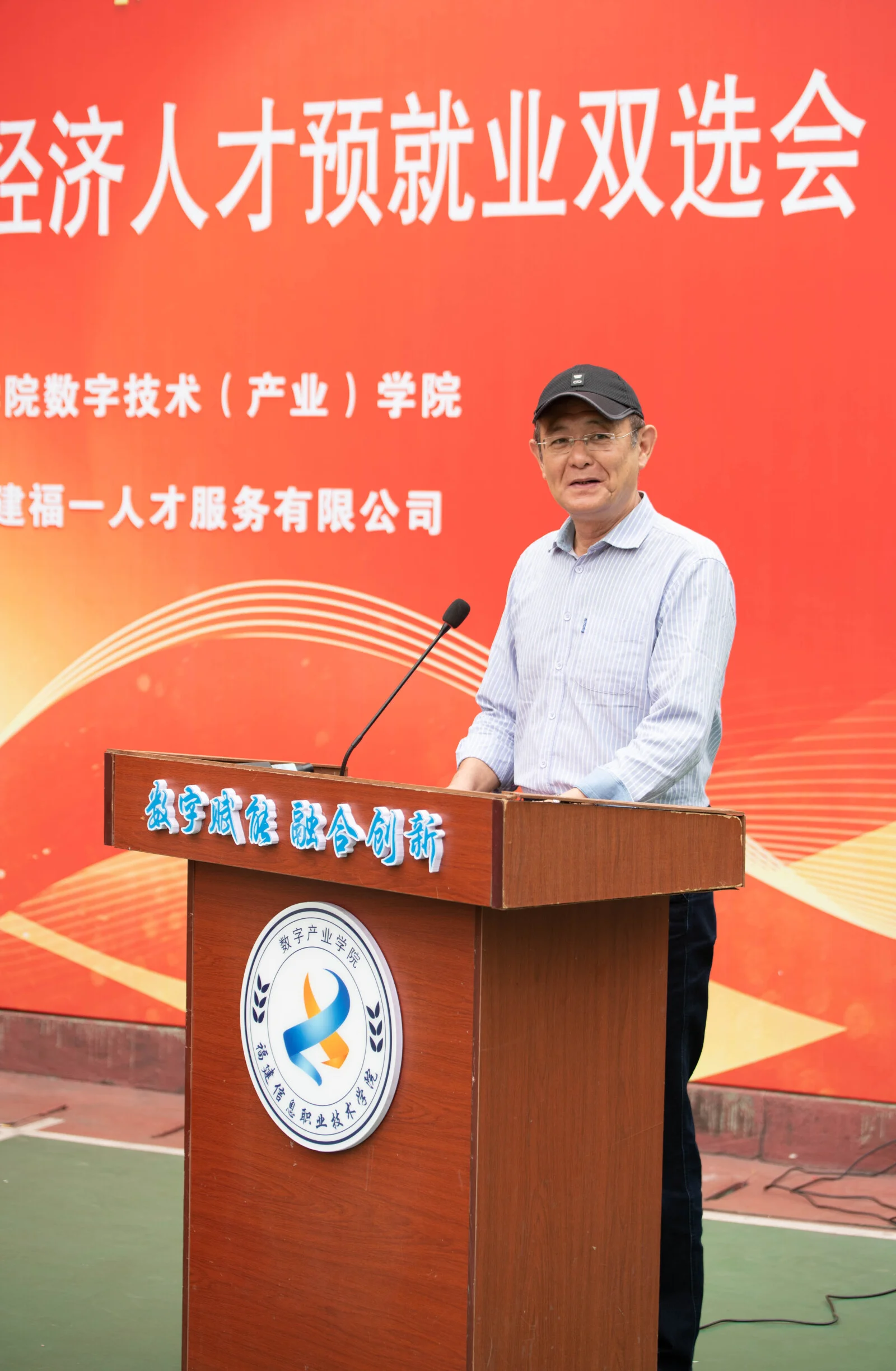 喜讯！我院成功申报数字商业产业学院，入选京东产业学院重点建设院校名单（2025年）
