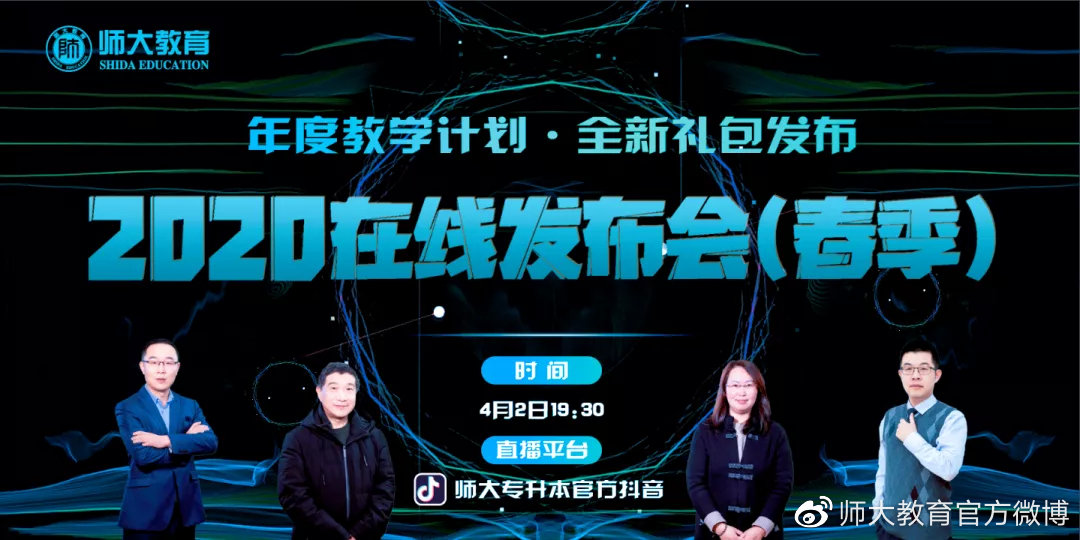 新课程发布会即将举行，敬请期待