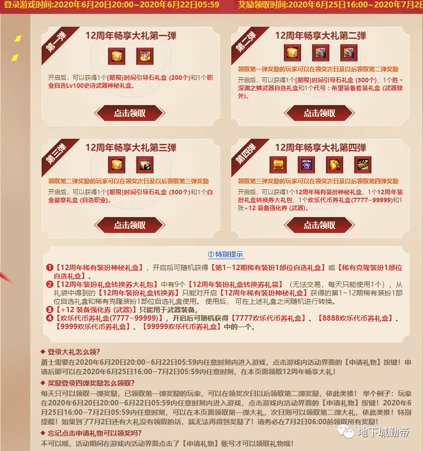 技能挑战活动开启，边学边赢奖励