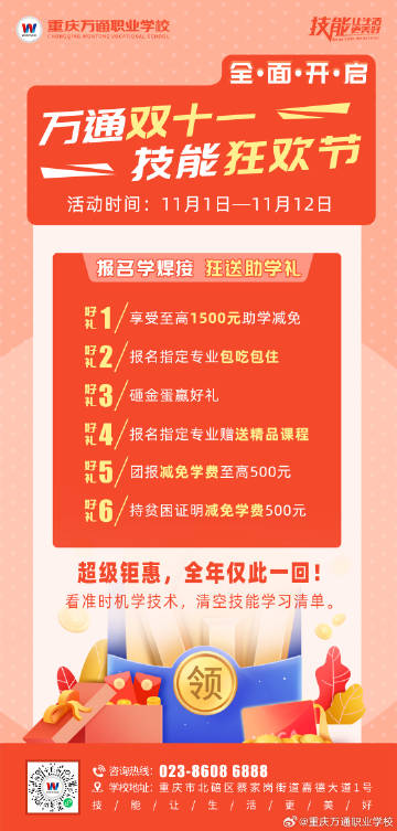 技能学习节，学习就有惊喜礼品