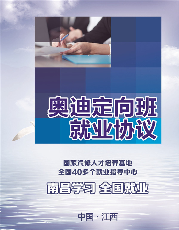 企业定向班招生中，学习就业两不误